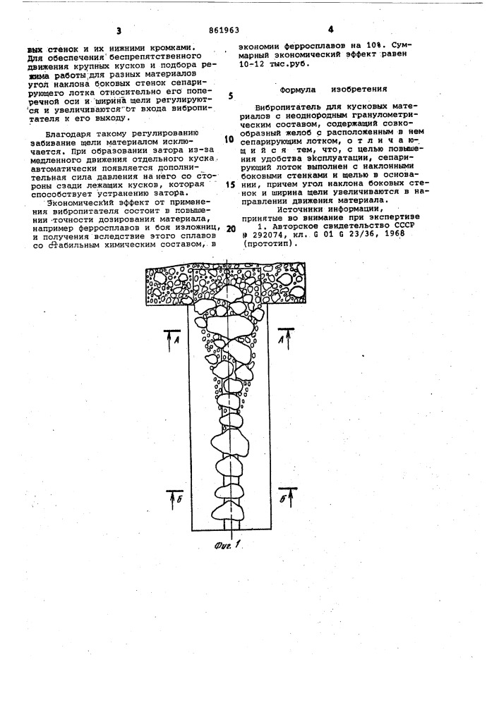 Вибропитатель для кусковых материалов с неоднородным гранулометрическим составом (патент 861963)
