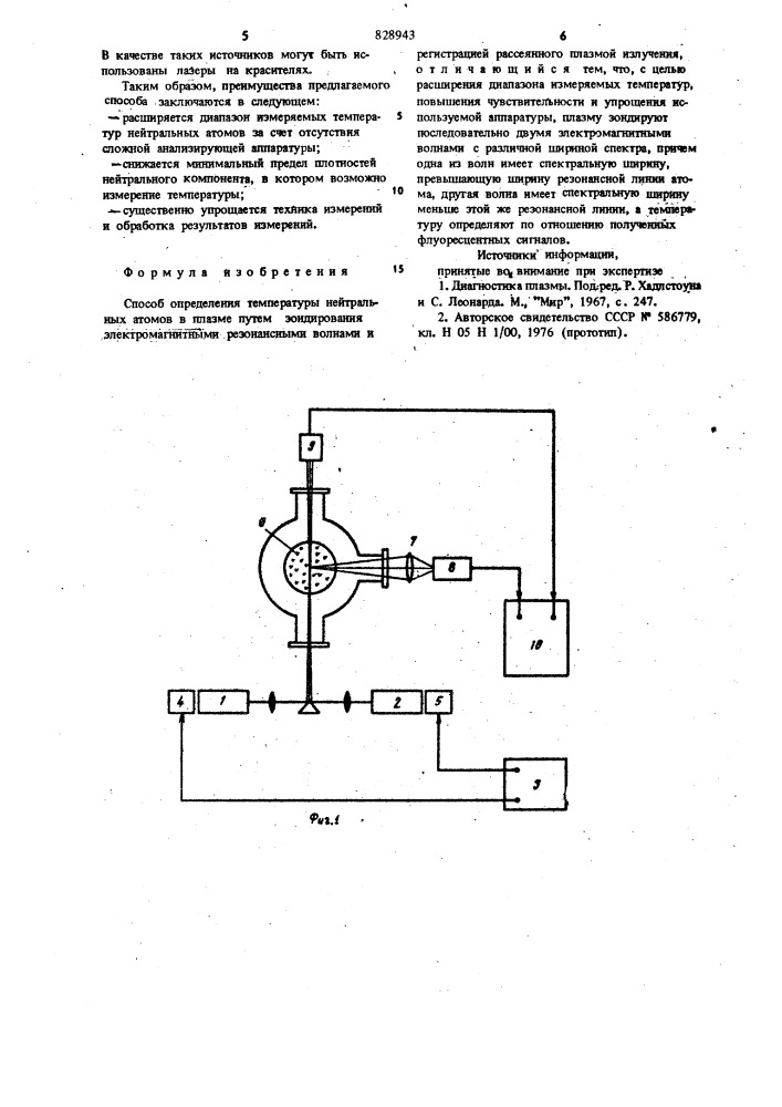 Способ определения температуры нейтральных атомов в плазме (патент 828943)