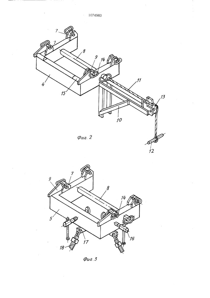 Устройство для монтажа длинномерных конструкций (патент 1074983)