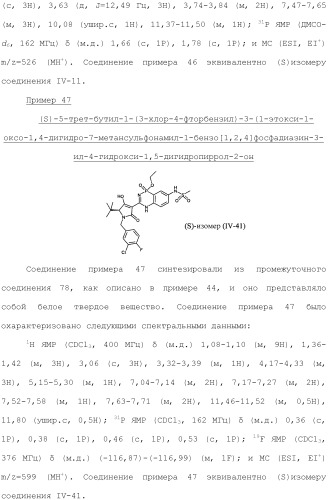 Фосфадиазиновые ингибиторы iv полимеразы hcv (патент 2483073)