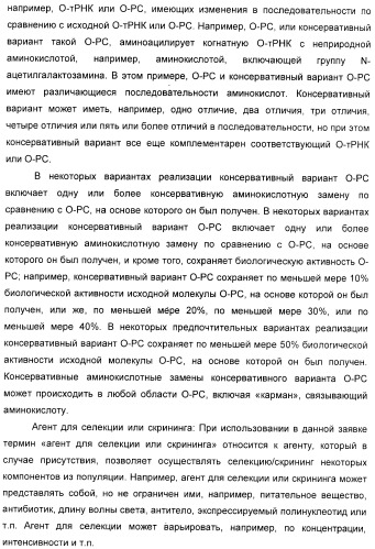 Селективная посттрансляционная модификация экспонируемых фагами полипептидов (патент 2459866)