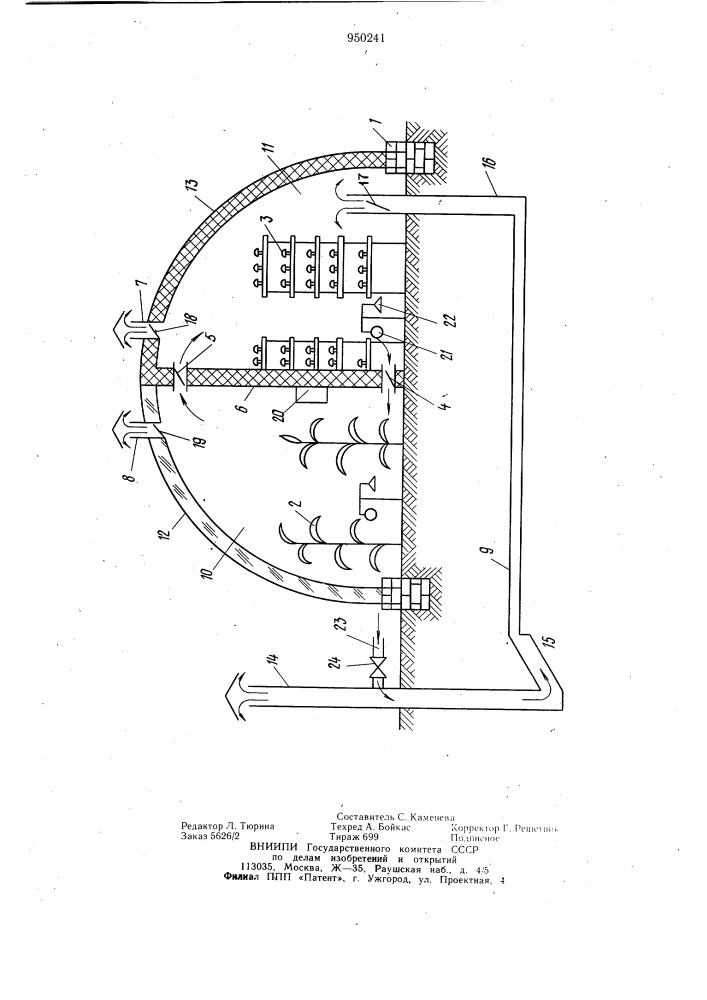 Теплица с искусственным микроклиматом (патент 950241)