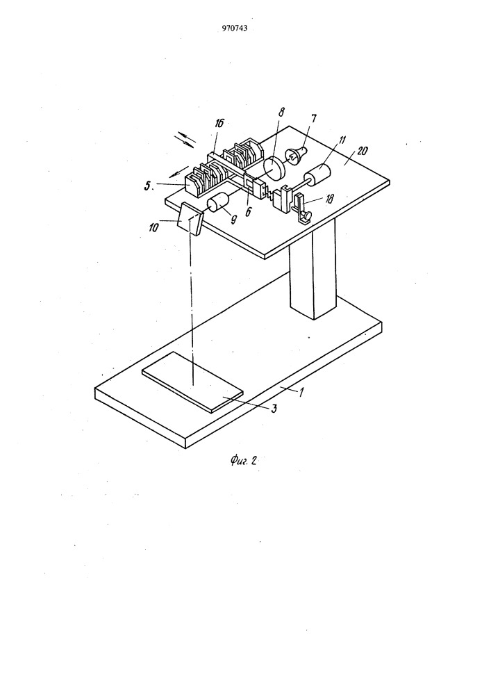 Устройство для проецирования преимущественно в установках для монтажа печатных плат (патент 970743)