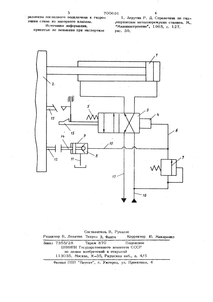 Гидропривод (патент 700691)