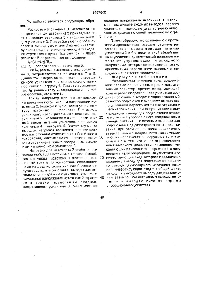 Управляемый источник тока (патент 1697065)