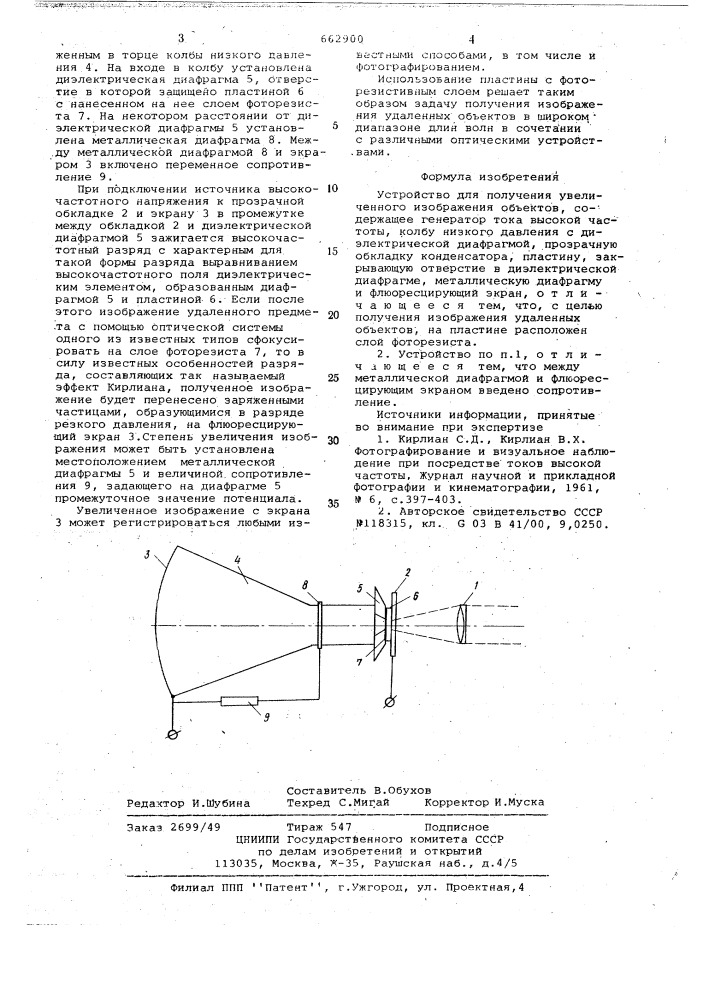 Устройство для получения увеличенного изображения объектов (патент 662900)