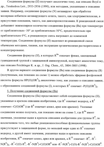 Ингибиторы карбоксипептидазы b плазмы (крови) (патент 2323223)