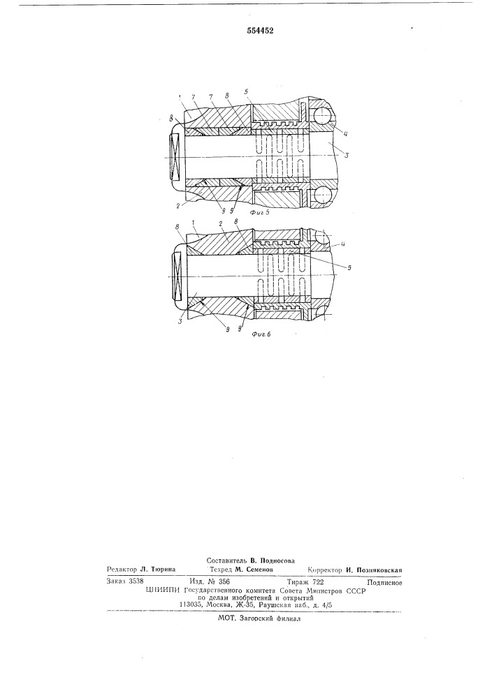 Узел крепления колеса на валу турбохолодильника (патент 554452)