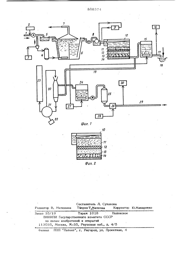 Установка для глубокой очисткиводы (патент 808374)