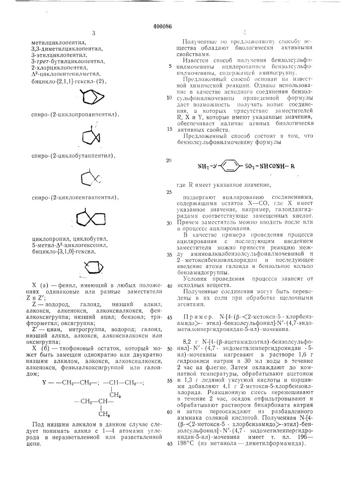 В птб фонд щиертев (патент 400086)