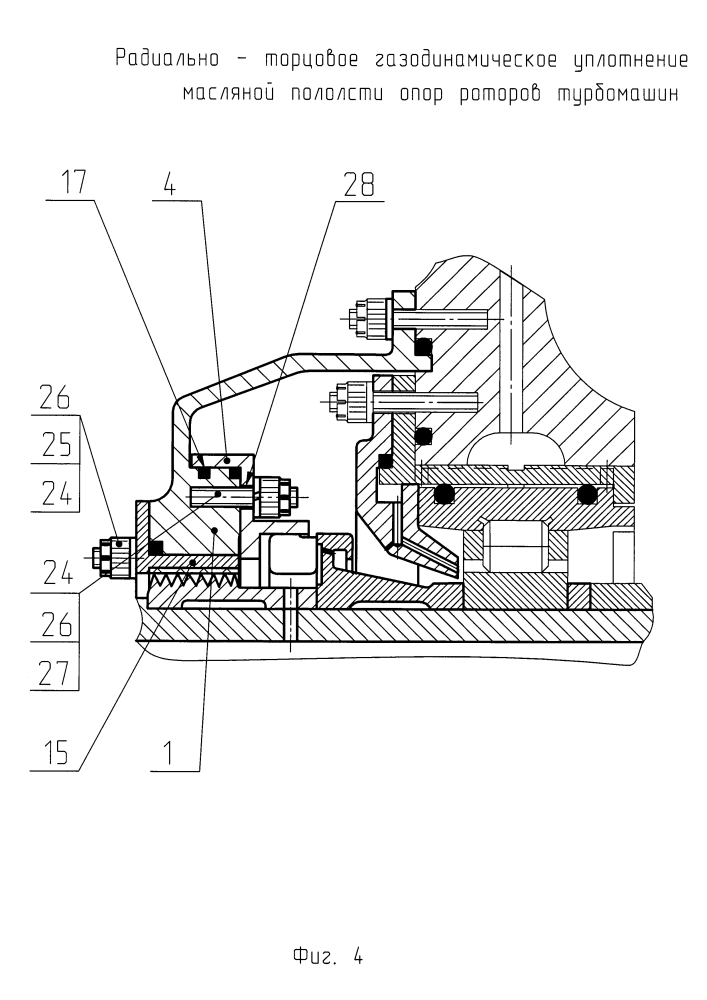 Радиально-торцовое газодинамическое уплотнение масляной полости опор роторов турбомашин (патент 2611706)