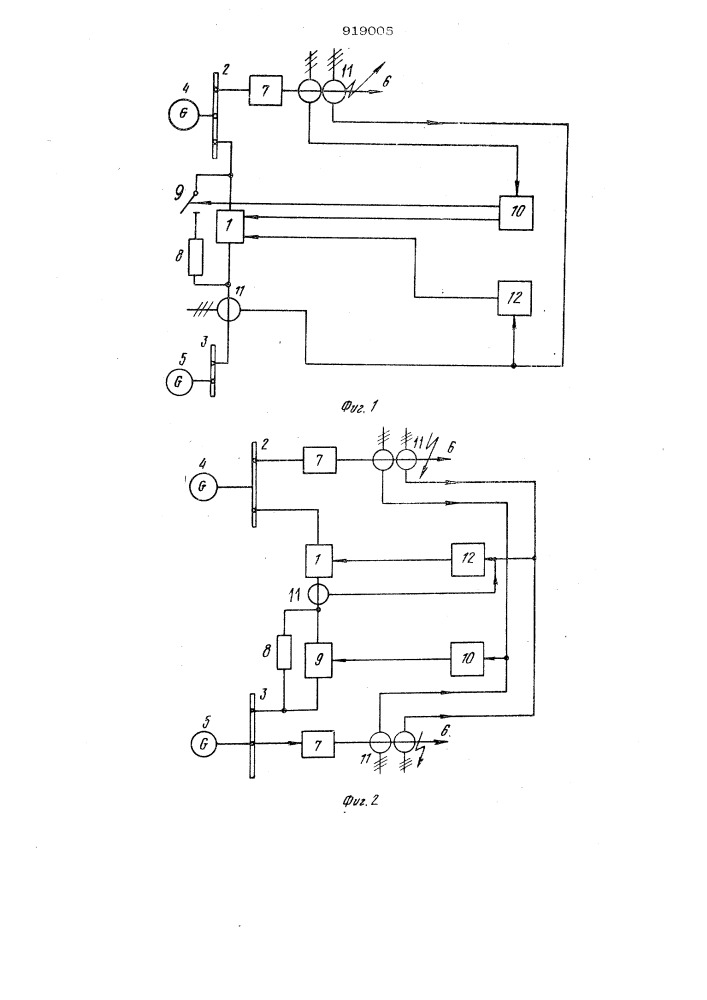 Высоковольтное распределительное устройство (патент 919005)