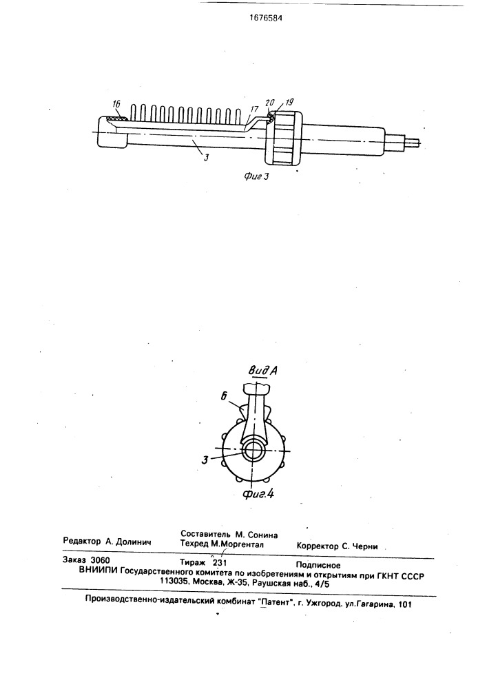 Электробигуди (патент 1676584)