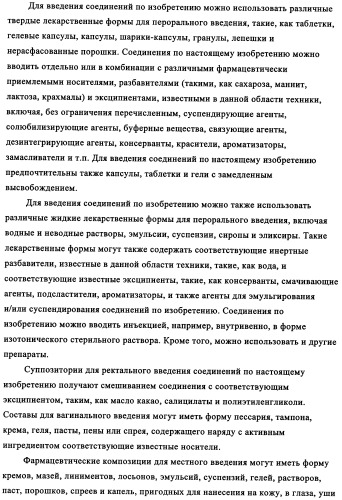 Производные 4-(4-алкокси-3-гидроксифенил)-2-пирролидона в качестве ингибиторов pde-4 для лечения неврологических синдромов (патент 2340600)