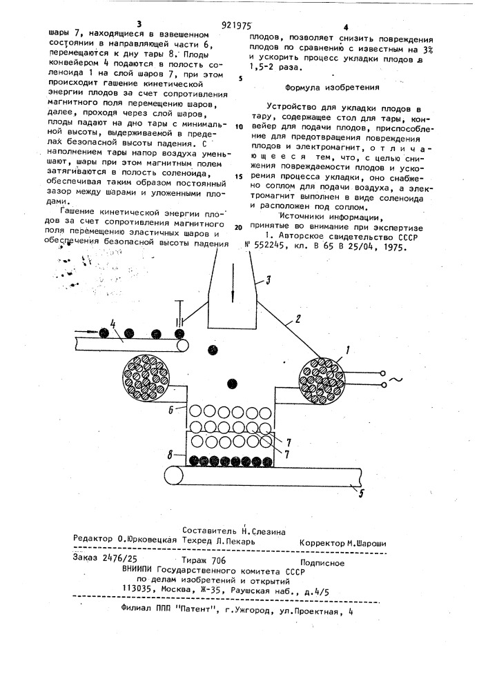 Устройство для укладки плодов в тару (патент 921975)