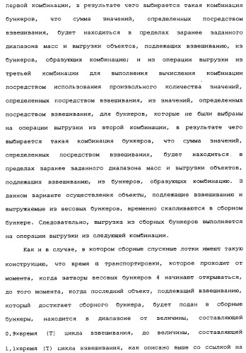 Комбинационные весы (патент 2342641)