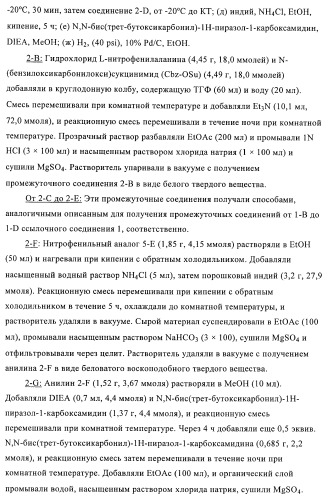 Соединения и композиции в качестве ингибиторов протеазы, активирующей каналы (патент 2419626)