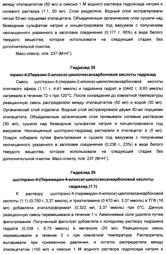 Арилциклогексилэфиры дигидротетраазабензоазуленов для применения в качестве антагонистов рецептора вазопрессина v1a (патент 2507205)