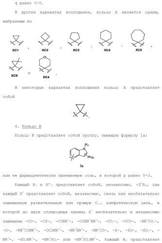 Модуляторы атф-связывающих кассетных транспортеров (патент 2451018)