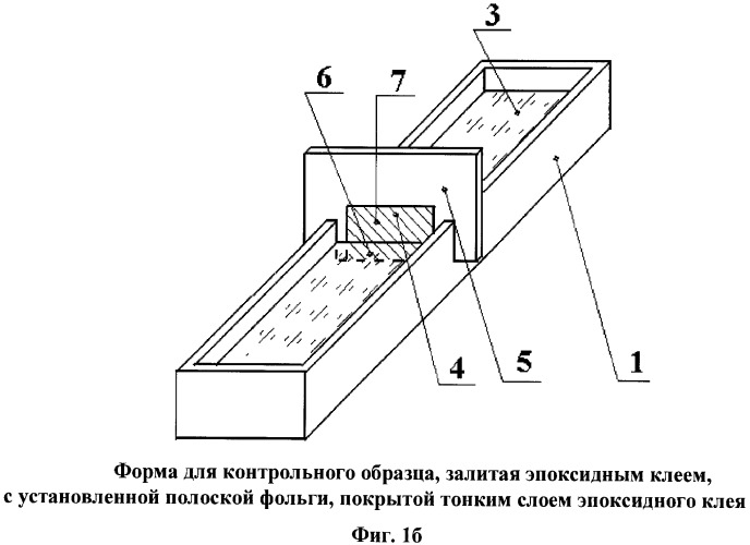 Контрольный образец для капиллярной дефектоскопии класс 2