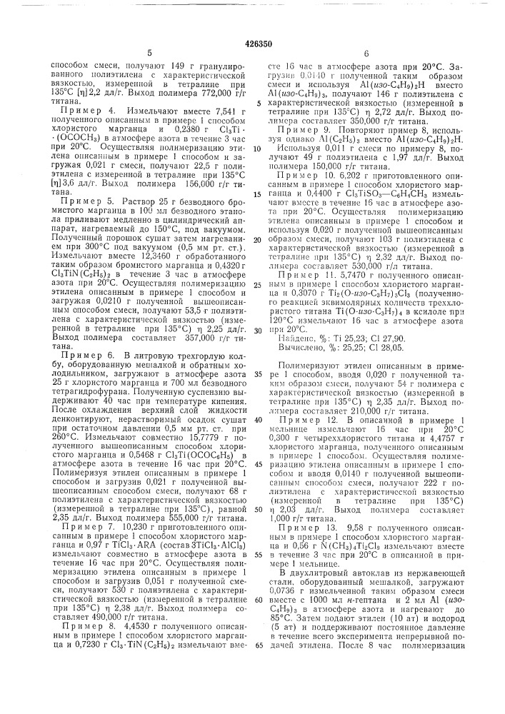 Патент ссср  426350 (патент 426350)