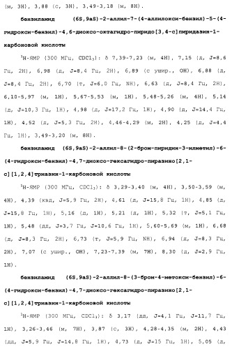 Новые соединения, представляющие собой миметики обратного поворота, и их применение (3) (патент 2470024)