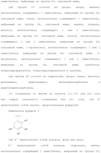 Производное триазолона (патент 2430095)