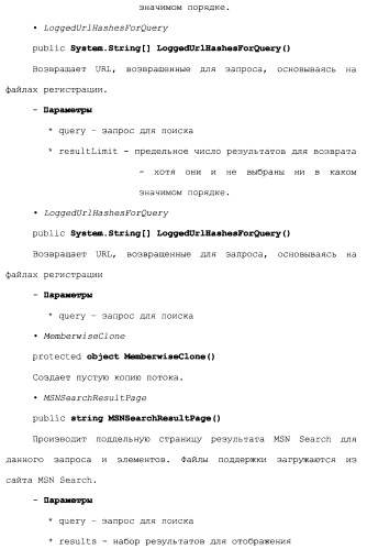 Прикладной программный интерфейс для извлечения и поиска текста (патент 2412476)