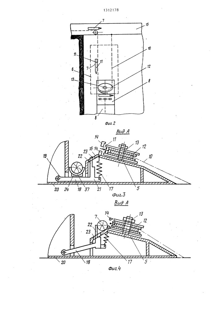 Устройство для возведения стоечной крепи в очистном забое (патент 1312178)