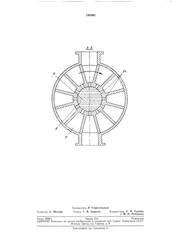 Тель роторного типа для загрузки щепы в варочный котел (патент 195865)