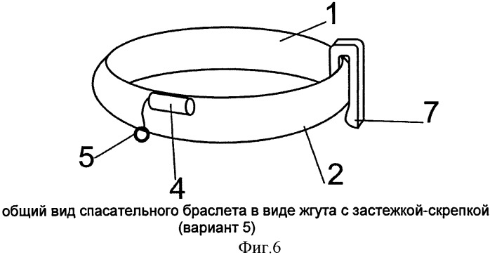 Спасательный браслет (патент 2518693)