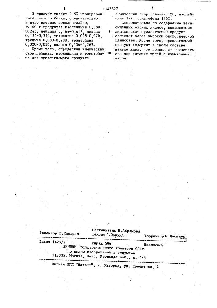 Способ производства кисломолочного продукта типа сметаны (патент 1147327)