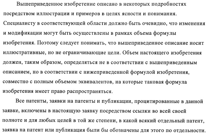 Производные бензилтриазолона в качестве ненуклеозидных ингибиторов обратной транскриптазы (патент 2394028)