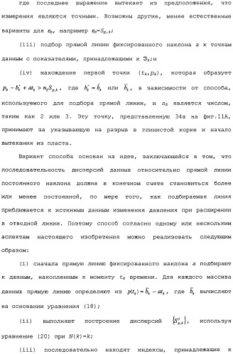 Способ для анализа скважинных данных (варианты) (патент 2482273)