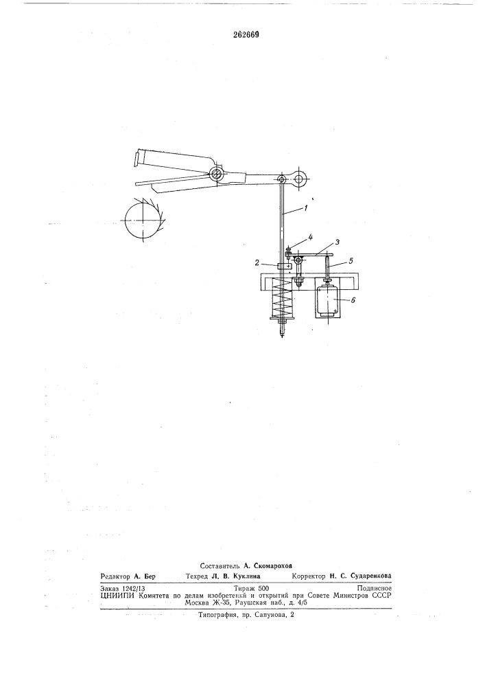 Механизм останова гребнечесальной машнны периодического действия (патент 262669)