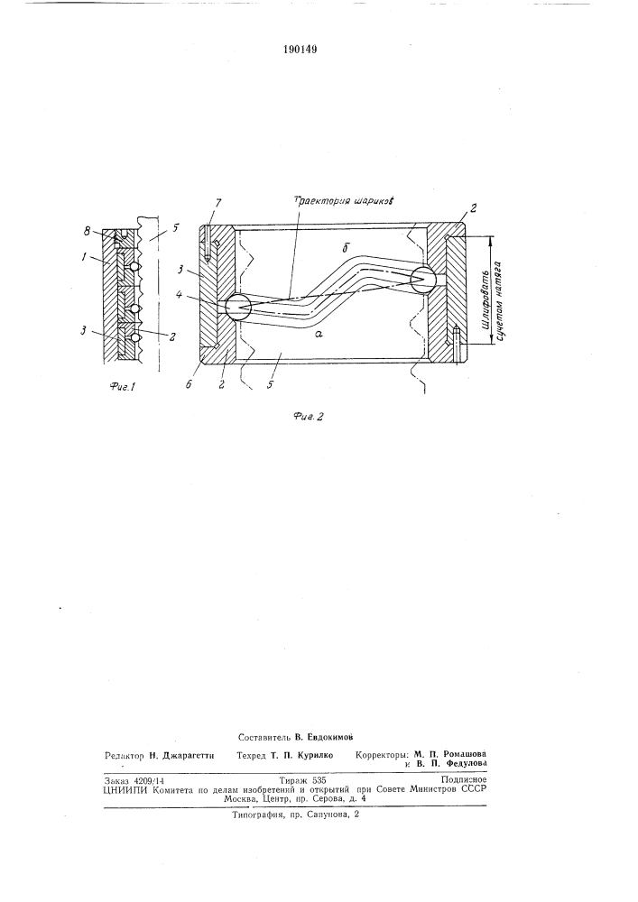 Шариковая гайка (патент 190149)