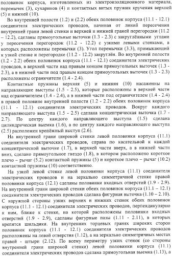 Соединитель электрических проводов (патент 2317617)