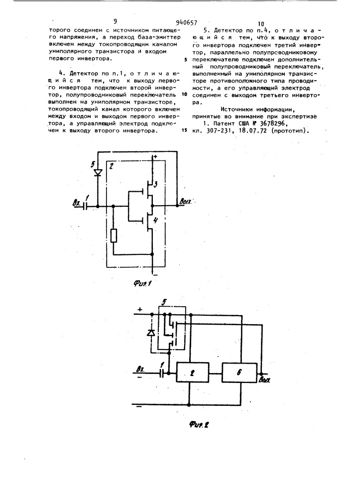 Пиковый детектор (патент 940657)