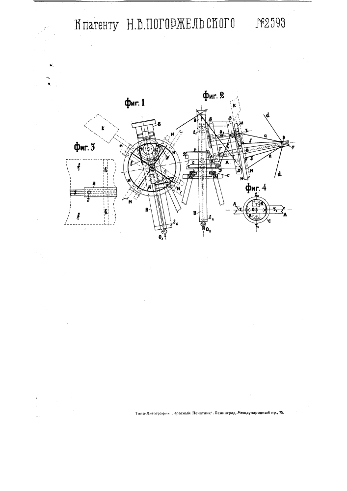 Вертикальный ветряный двигатель (патент 2593)