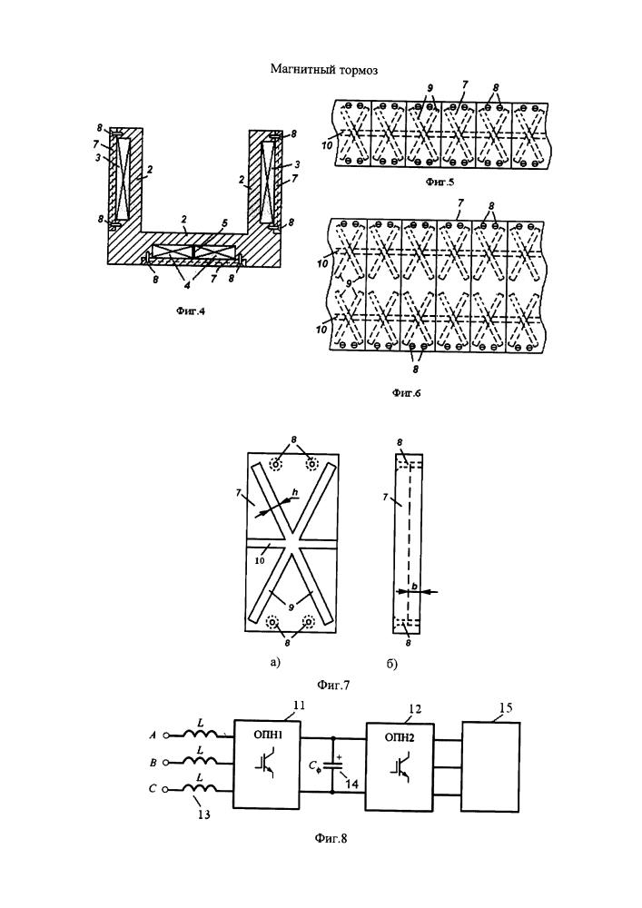Магнитный тормоз (патент 2621906)
