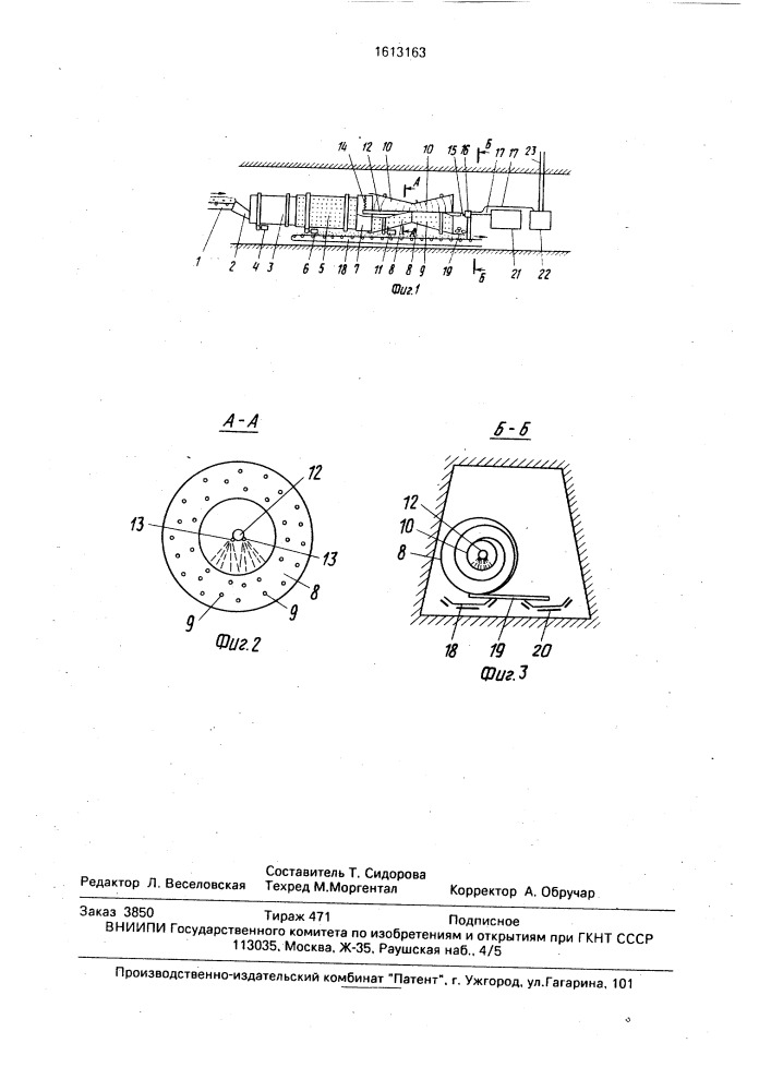 Установка для разделения горной массы (патент 1613163)