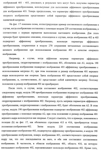 Устройство обработки изображения, способ обработки изображения и программа (патент 2423736)