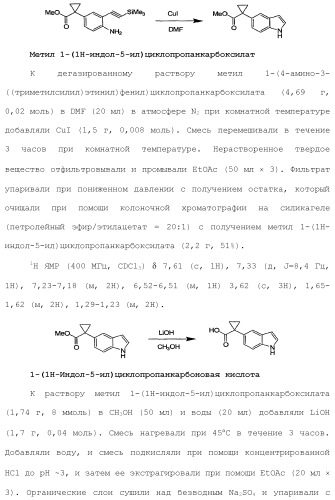 Модуляторы атф-связывающих кассетных транспортеров (патент 2451018)