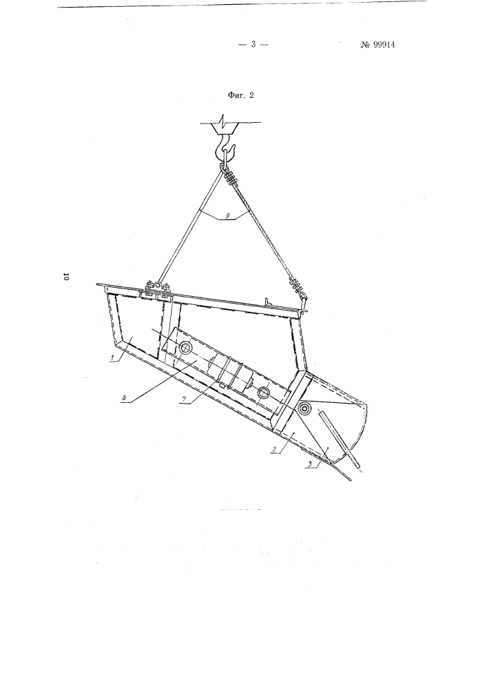 Вибробункер для укладки бетонной смеси или сыпучих материалов (патент 99914)