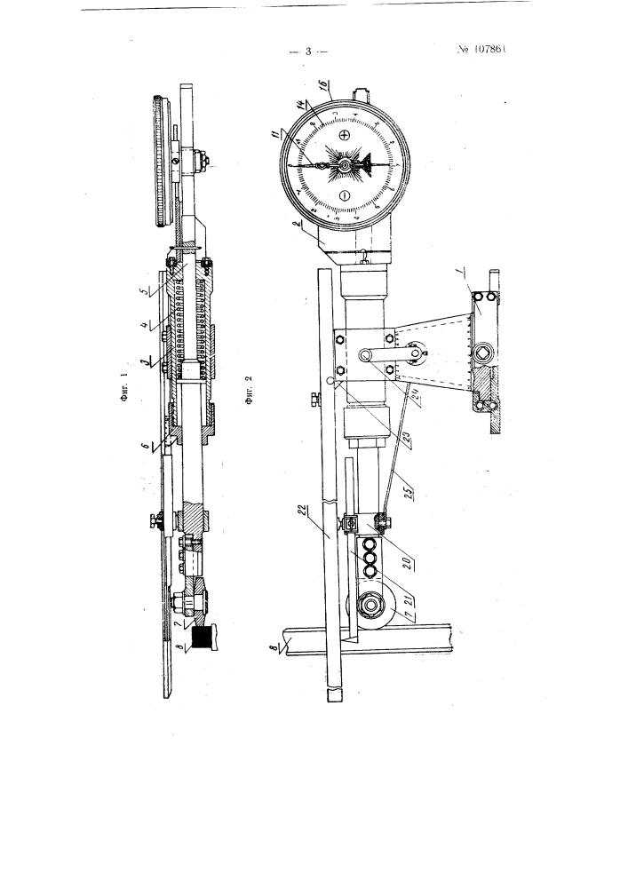Мерительная головка, преимущественно для измерения расстояний между осями рельсов подкрановых путей (патент 107861)