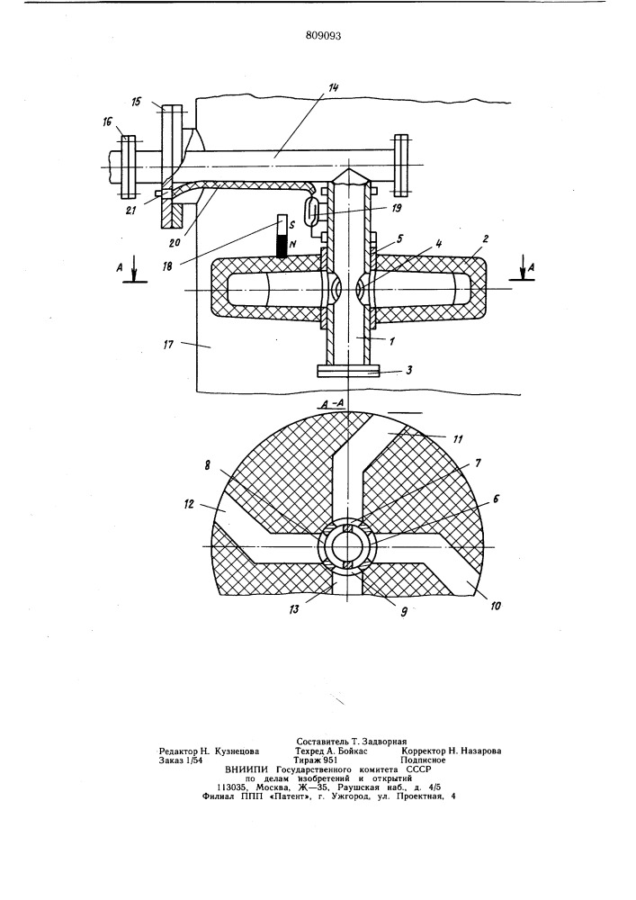 Регулятор уровня жидкости в резер-вуаре (патент 809093)