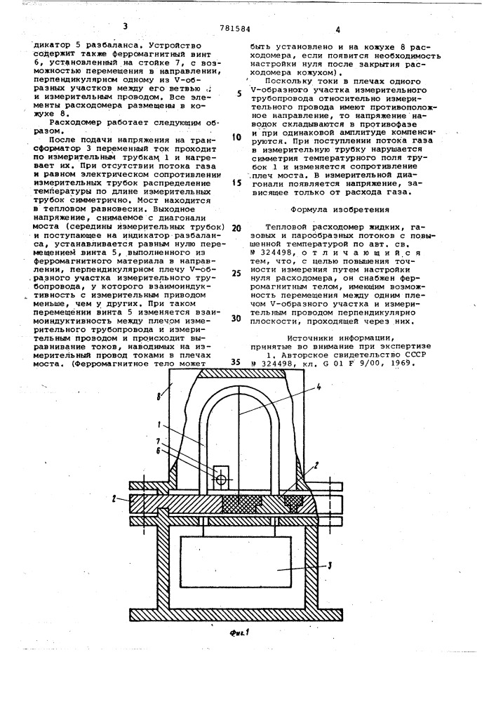 Тепловой расходомер жидких, газовых и парообразных потоков с повышенной температурой (патент 781584)