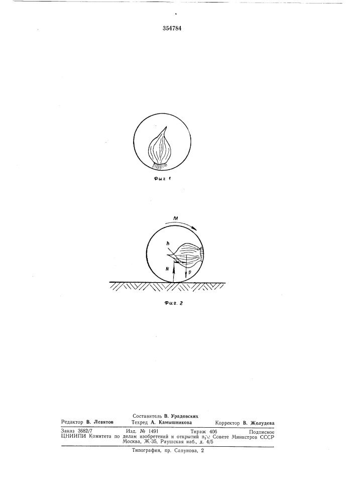 Способ подготовки семян к посеву (патент 354784)