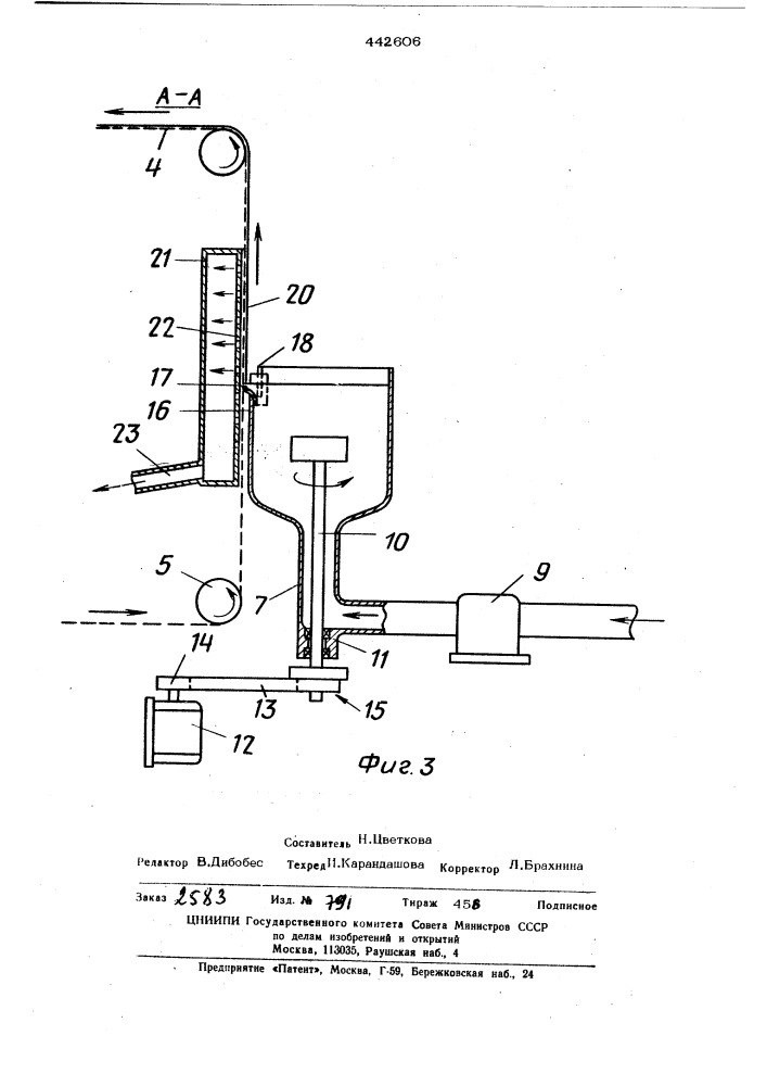 Машина для формования полотна (патент 442606)