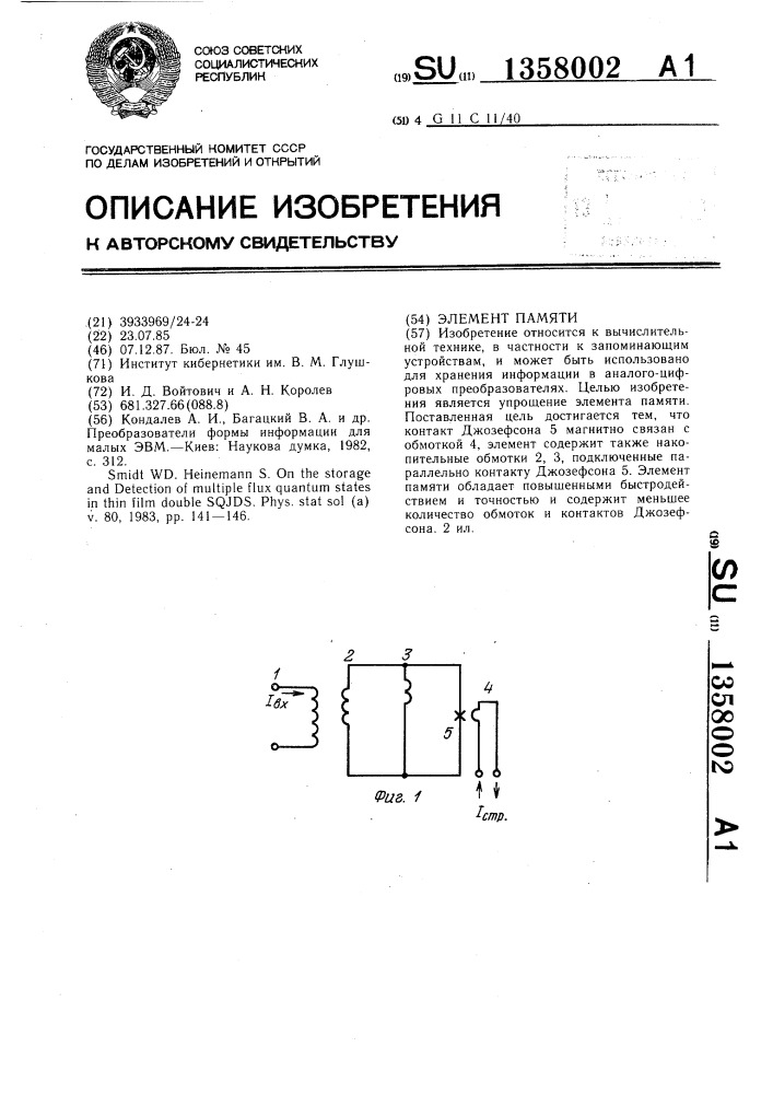 Элемент памяти (патент 1358002)